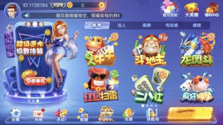 兔牙棋牌手机版