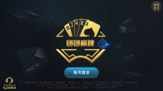 团团棋牌新版本