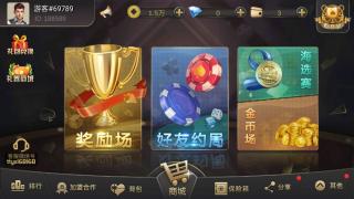 团团棋牌新版本