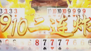 土豪赢三张免费版