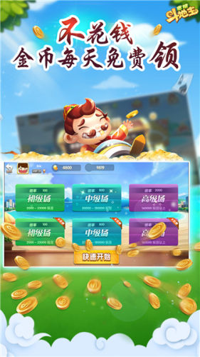 贪玩斗地主赚现金最新版