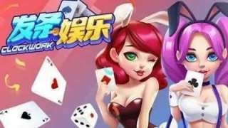 发条娱乐安卓版下载最新版