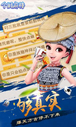 个旧麻将塘子胡牌游戏