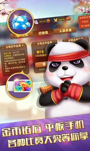 宜宾博雅棋牌安卓版