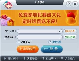 乐尚棋牌最新版