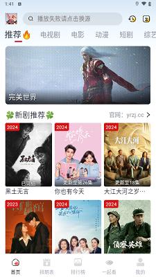 剧兔影视app免费追剧