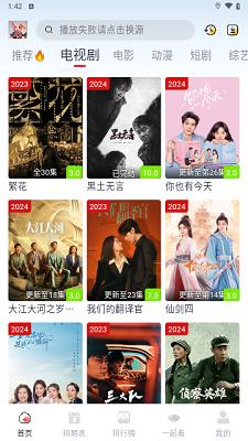 剧兔影视app免费追剧