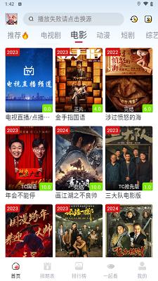 剧兔影视app免费追剧