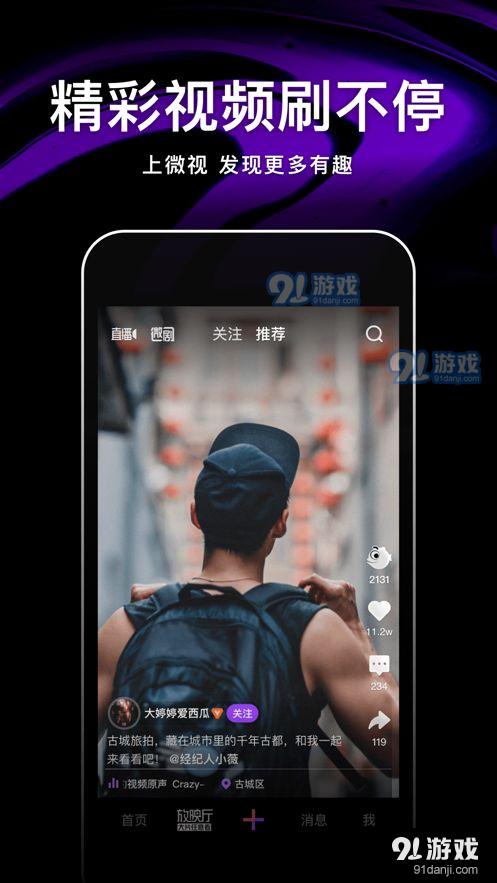 腾讯微视VIP破解版免费下载