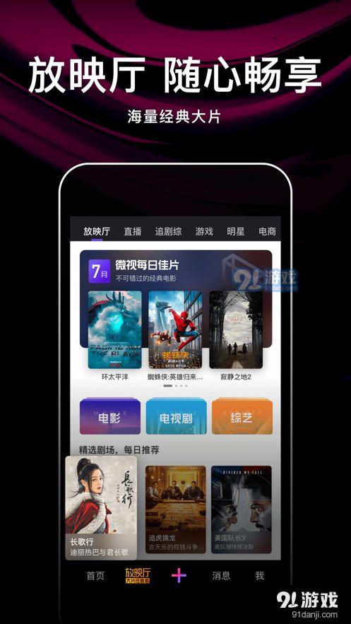 腾讯微视VIP破解版免费下载