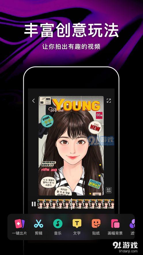 腾讯微视VIP破解版免费下载