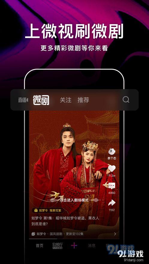 腾讯微视VIP破解版免费下载