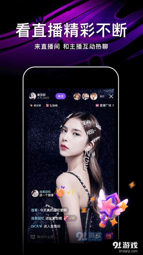 腾讯微视VIP破解版免费下载