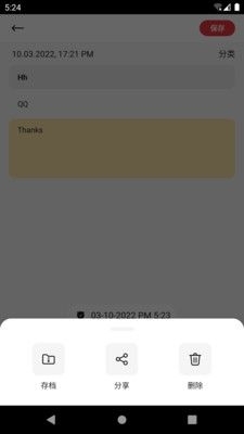 酷町堂笔记app下载