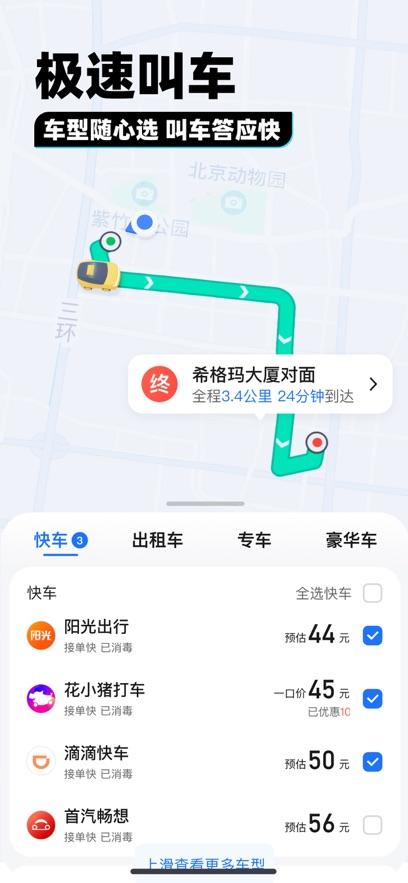 腾讯地图下载导航2025最新