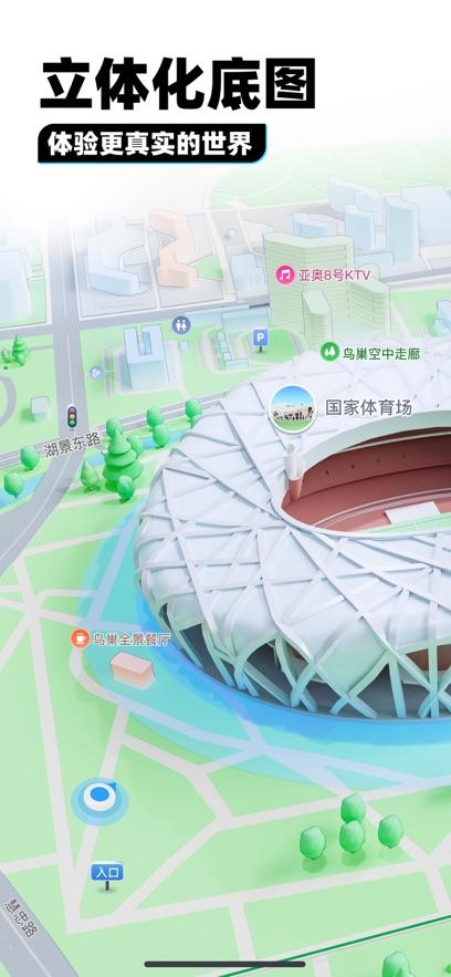 腾讯地图下载导航2025最新