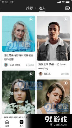 耍耍下载最新版