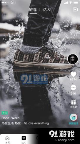 耍耍下载最新版