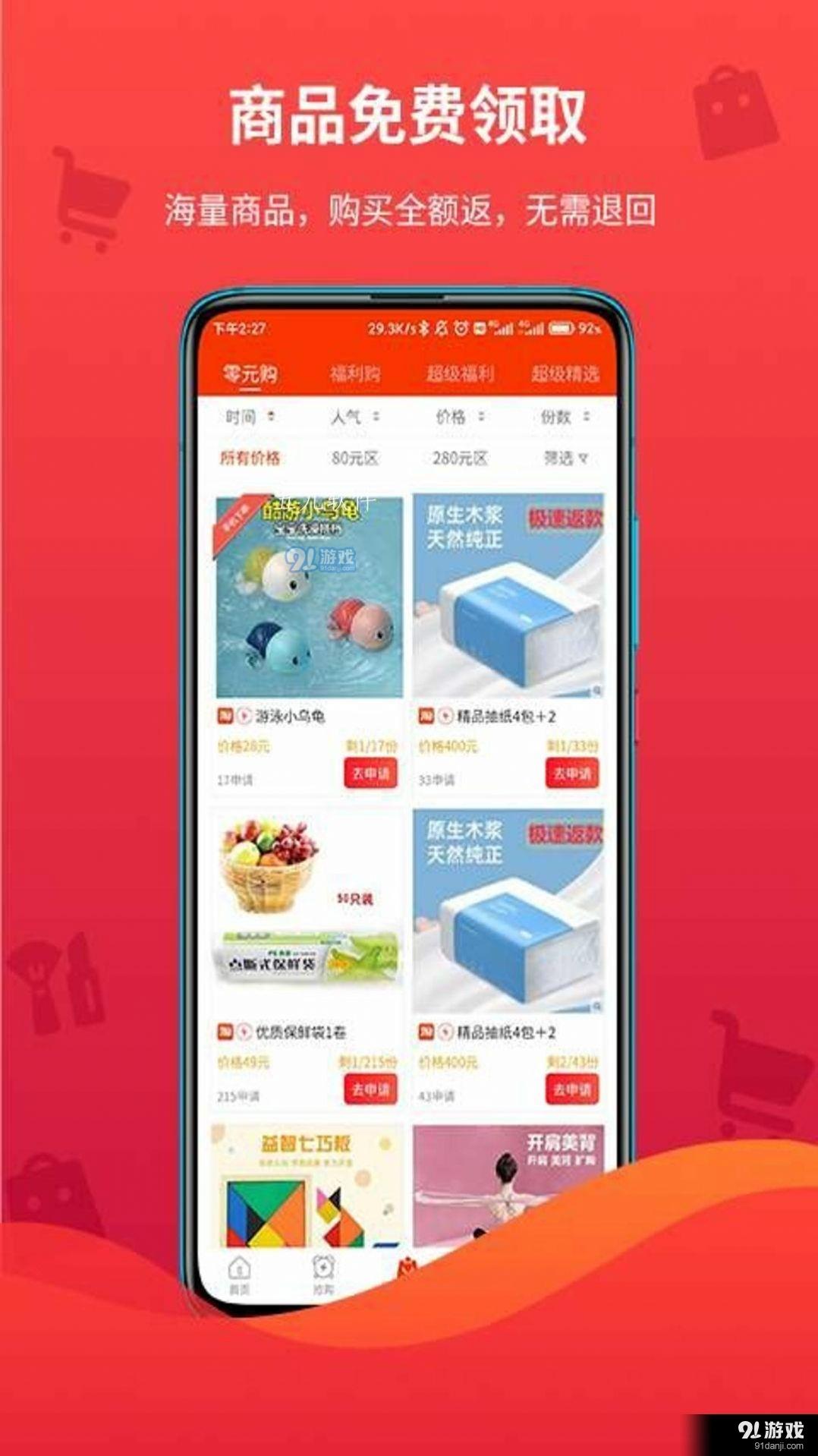 领折折app下载