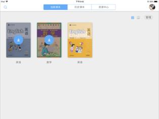 学习精灵下载最新版