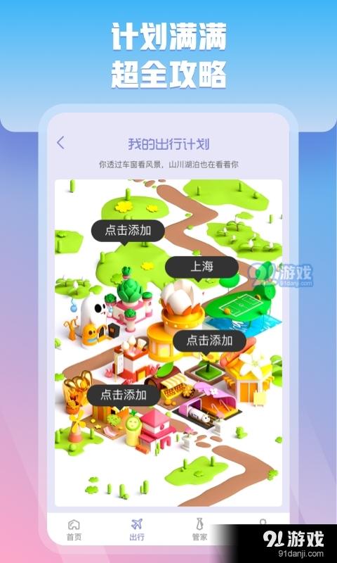 充管家app下载