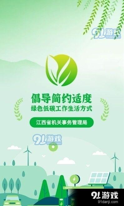 绿宝碳汇vip破解版最新版