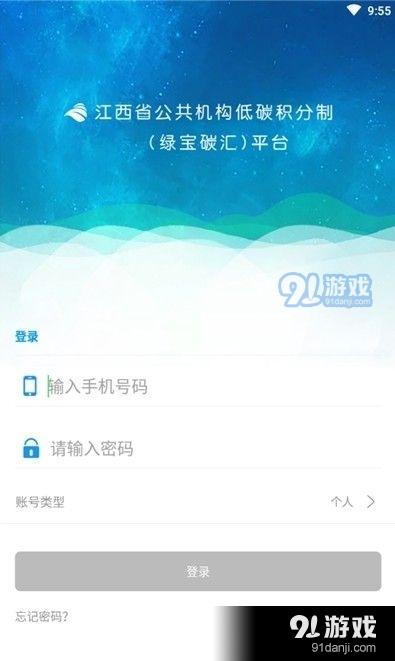 绿宝碳汇vip破解版最新版