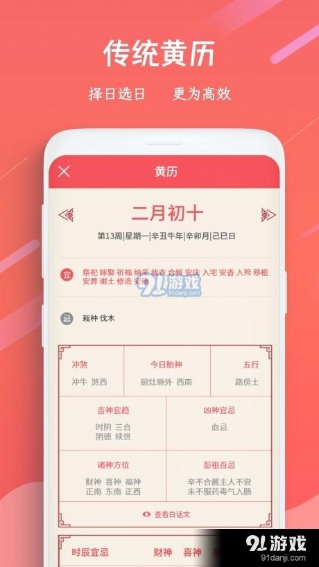 日历万年历2025最新版