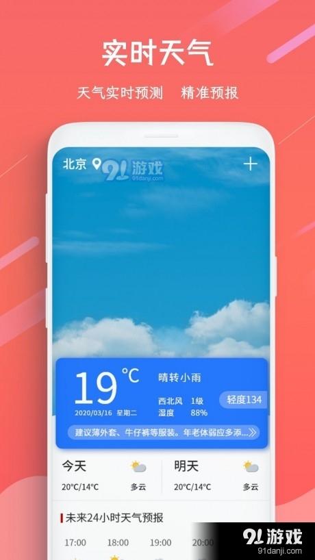 日历万年历2025最新版