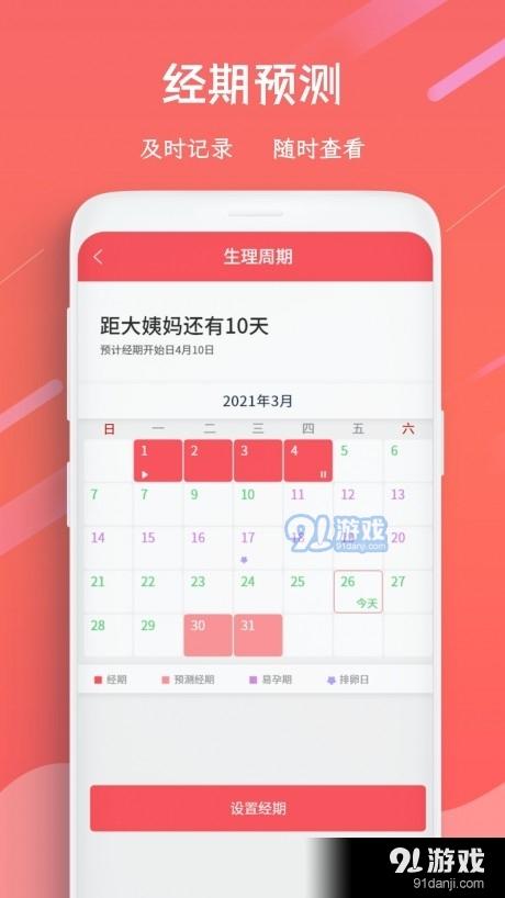 日历万年历2025最新版