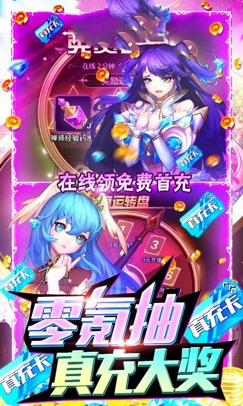 契约战争安卓版