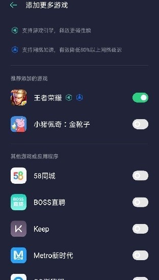 oppo游戏助手最新版