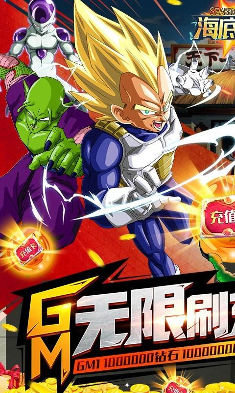 海底传说国际服版