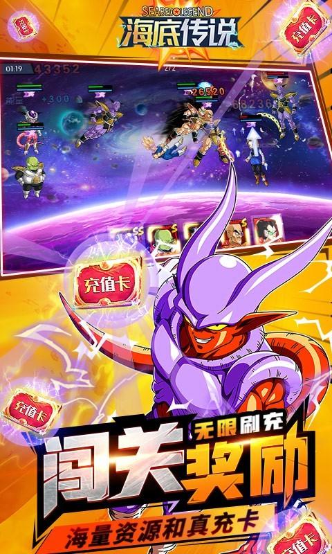 海底传说国际服版