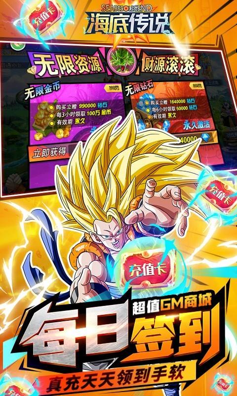 海底传说国际服版