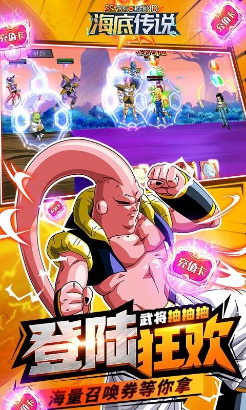 海底传说国际服版