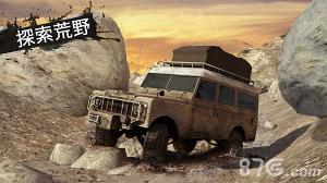 越野泥跑者安卓免费版