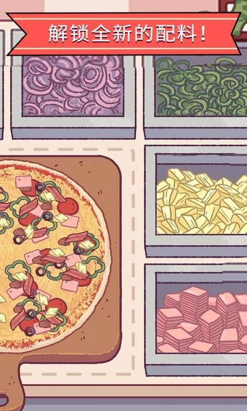 可口的披萨美味的披萨最新版