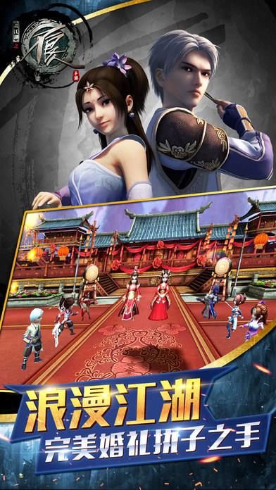 不良人3手游破解版