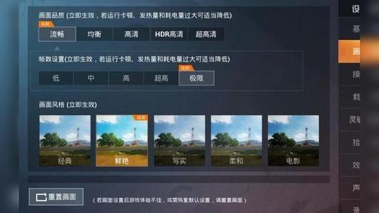 miss画质助手免费版