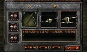 火线防御战免费版