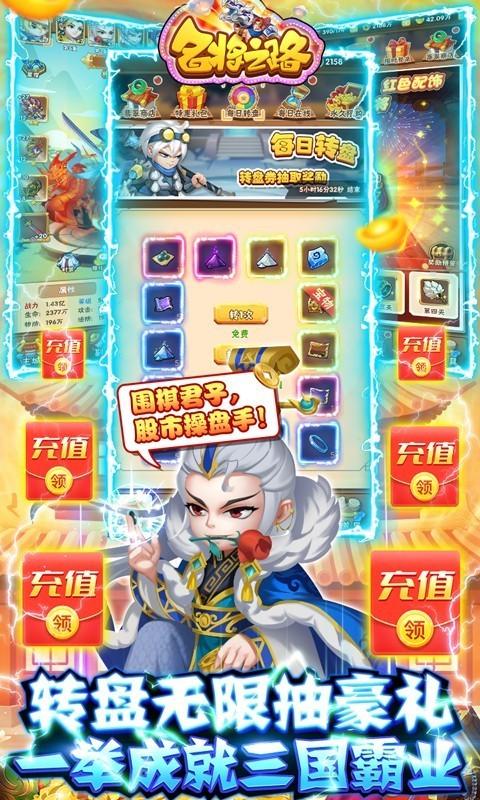 名将之路最新版