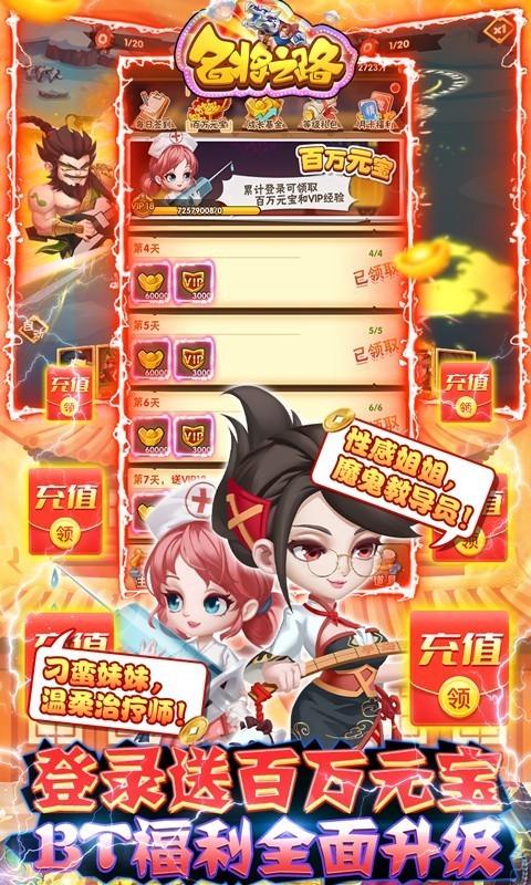 名将之路最新版