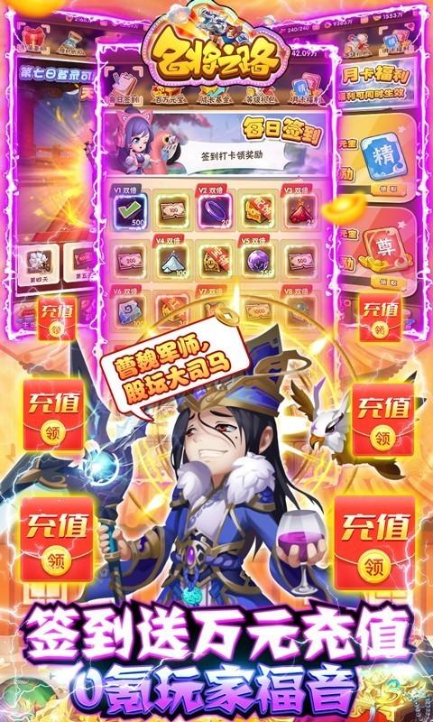 名将之路最新版