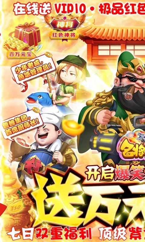 名将之路最新版