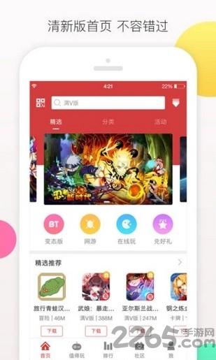 可盘游戏app最新版