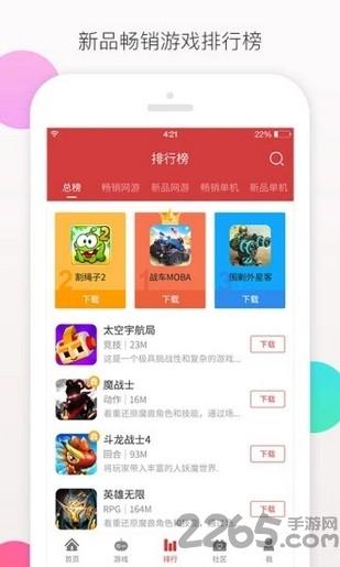 可盘游戏app最新版