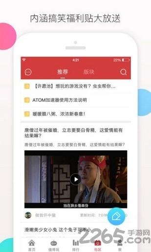 可盘游戏app最新版