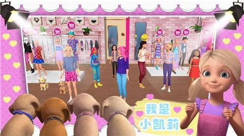 芭比城堡魔法世界手机版