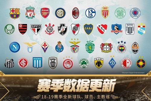 实况足球国际服版